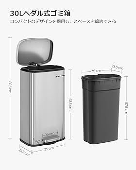Amazon｜SONGMICS ゴミ箱 ふた付き 30L ペダル式ダストボックス